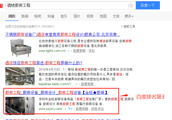 1528712196681393.png seo优化营销