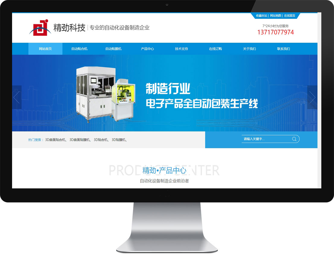 中国·1277星际电子游戏(股份有限公司)-Official website