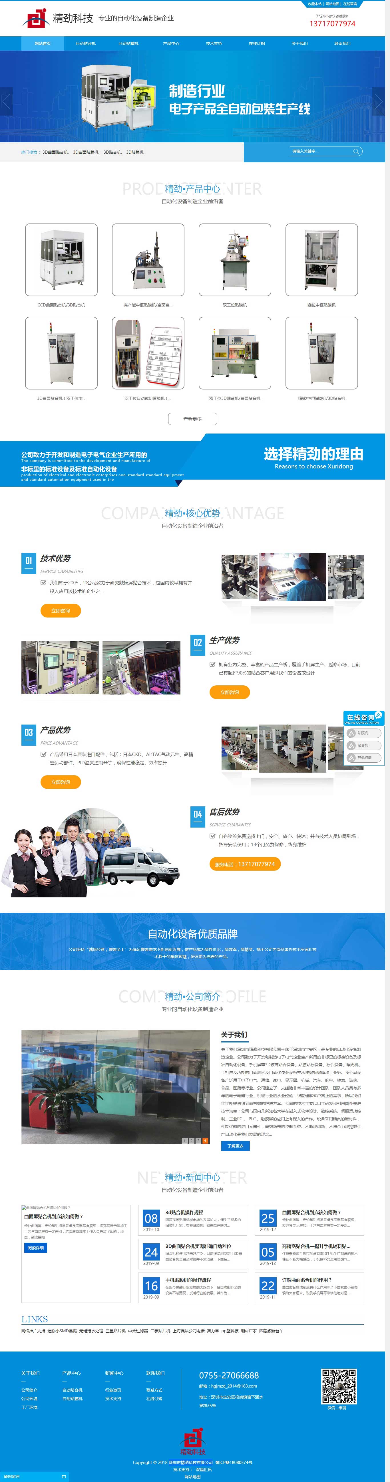 中国·1277星际电子游戏(股份有限公司)-Official website