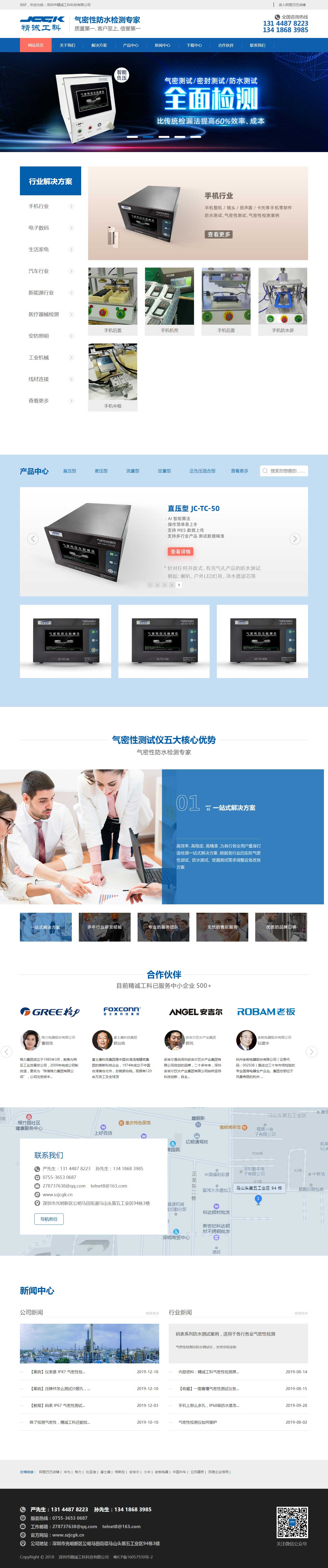 中国·1277星际电子游戏(股份有限公司)-Official website