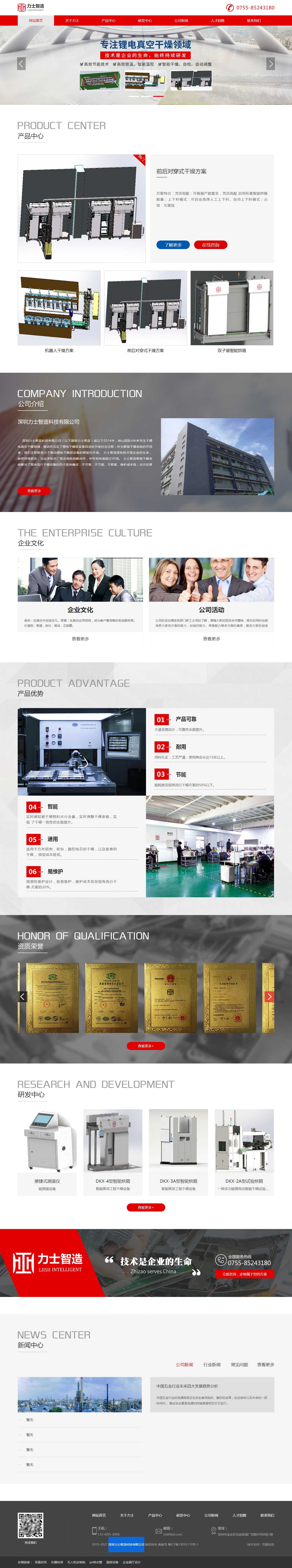 中国·1277星际电子游戏(股份有限公司)-Official website