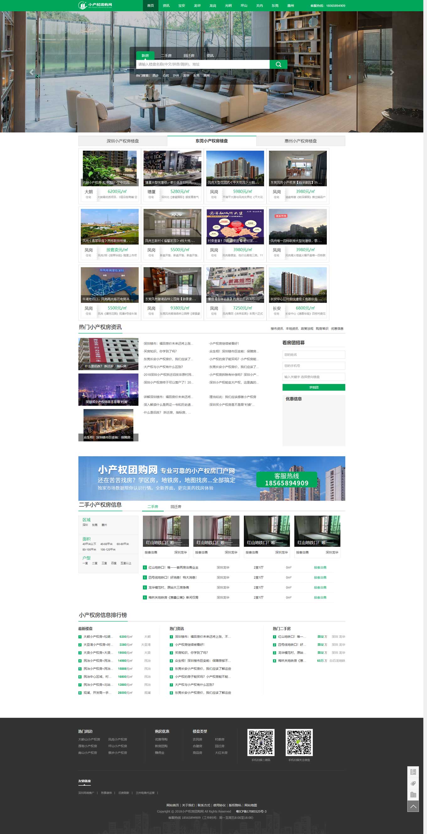 1600497280952309.jpg 深圳龙华小产权房.jpg