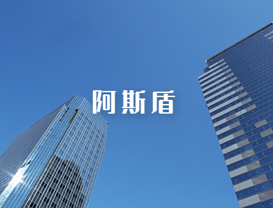中国·1277星际电子游戏(股份有限公司)-Official website